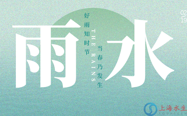 雨水 | 温润散而为雨，万物开始萌动