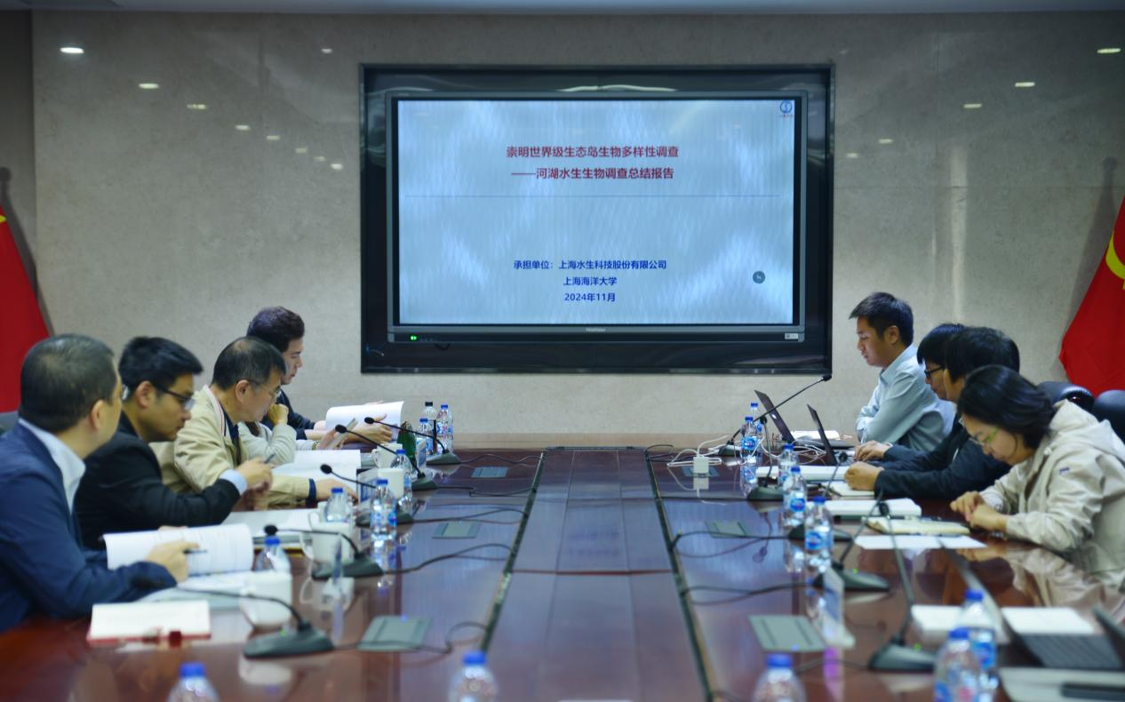 崇明世界级生态岛第五轮三年行动计划“守护湿地生态系统”项目《崇明世界级生态岛生物多样性调查—河湖、滩涂湿地生物多样性调查》顺利通过验收
