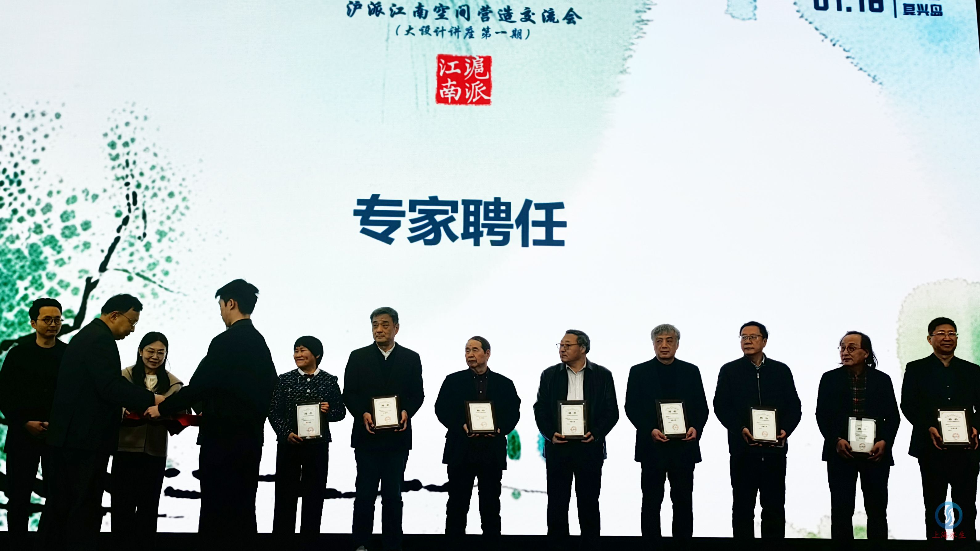 凝聚专业智慧 共绘水韵江南｜公司董事长王丽卿获聘首批“沪派江南营造专家”并作主旨报告(图1)
