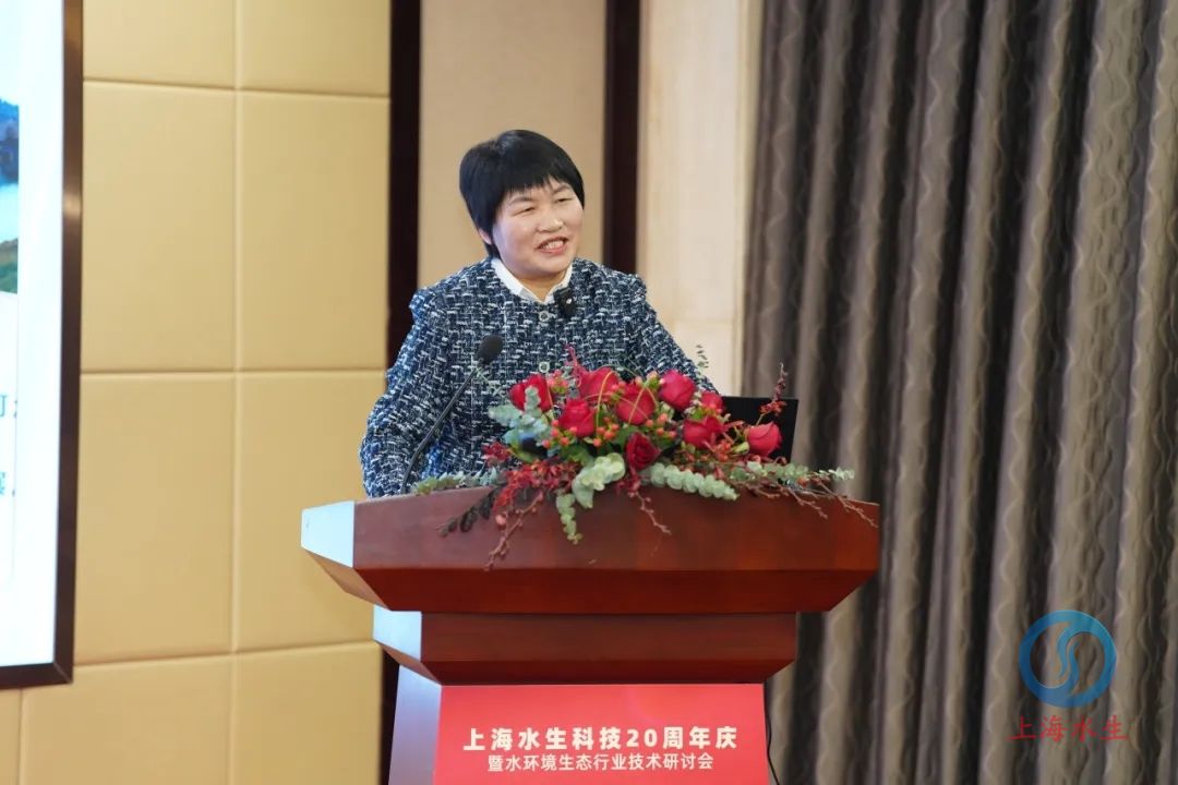 上善若水生生不息—— 上海水生科技二十周年庆暨水环境生态行业技术研讨会成功举办(图7)