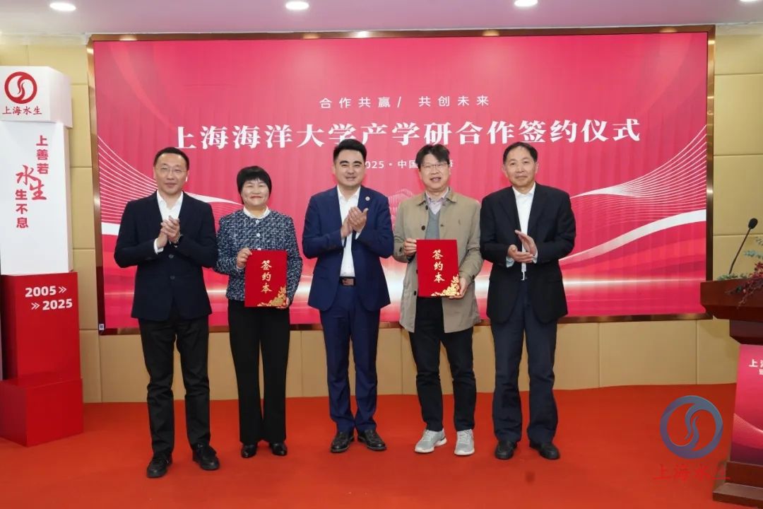 上善若水生生不息—— 上海水生科技二十周年庆暨水环境生态行业技术研讨会成功举办(图6) 上善若水生生不息—— 上海水生科技二十周年庆暨水环境生态行业技术研讨会成功举办(图6)